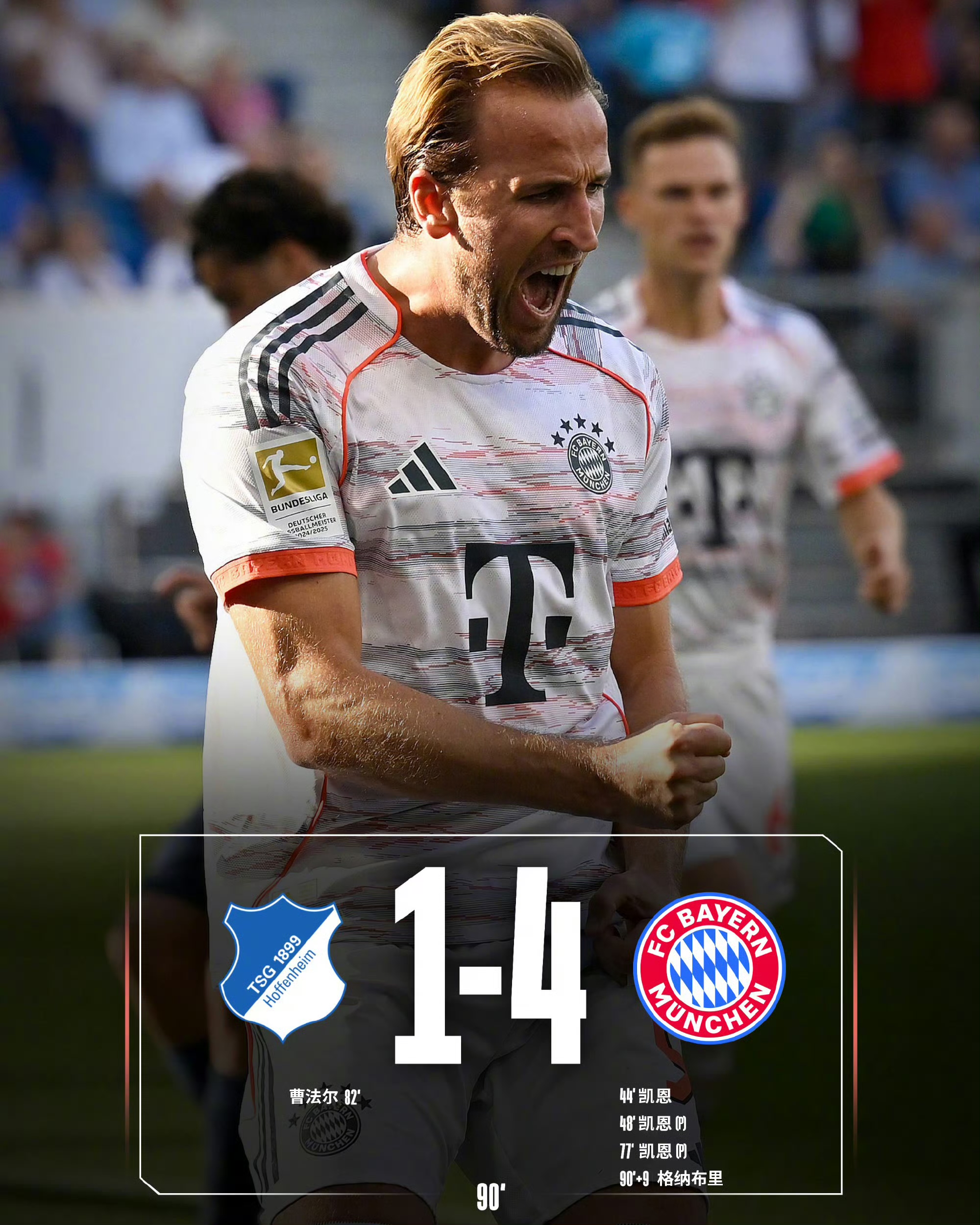 包含霍芬海姆客场战平，状态稳定表现出色的词条