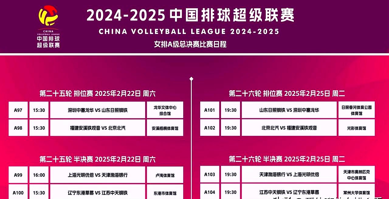 关于广州球队和江苏队将在本周六激烈对决的信息