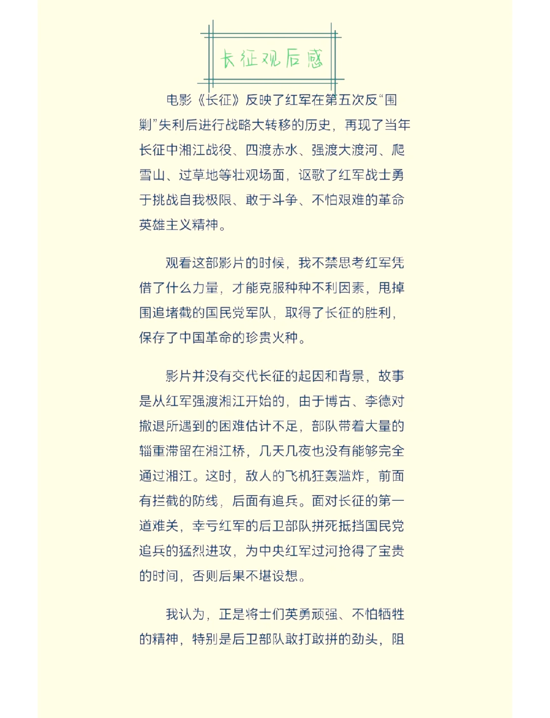 关于重要战役令人期待，全程都是波澜壮阔的信息